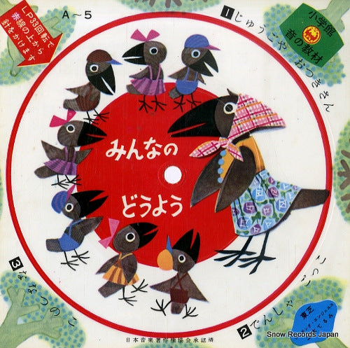 A5 front cover