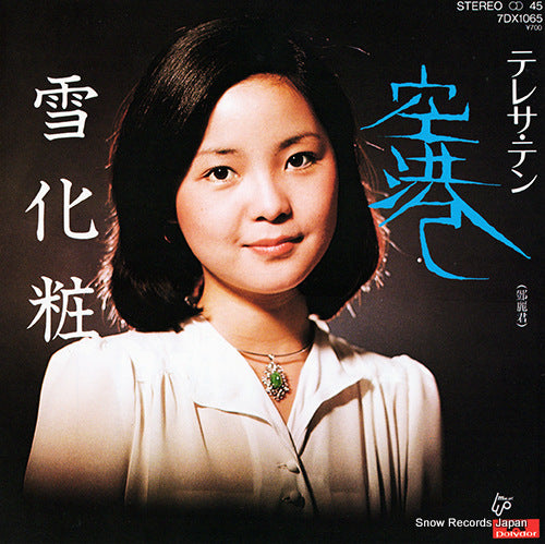 7DX1065 front cover