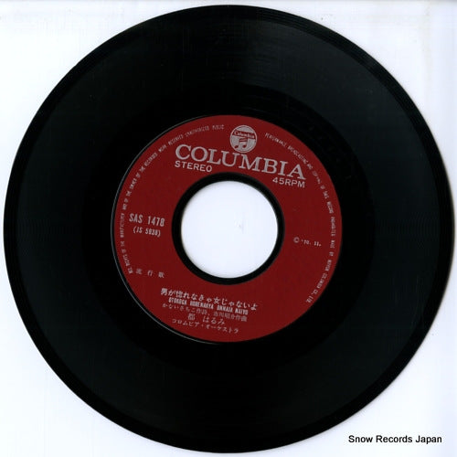SAS-1478 disc
