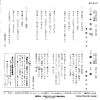 AK-217 back cover
