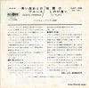 SJET-1038 back cover