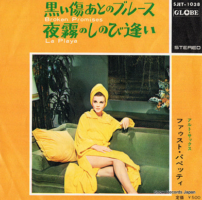 SJET-1038 front cover