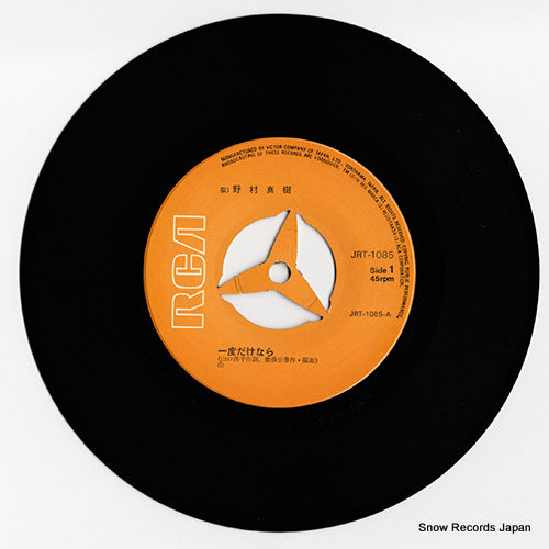 JRT-1085 disc