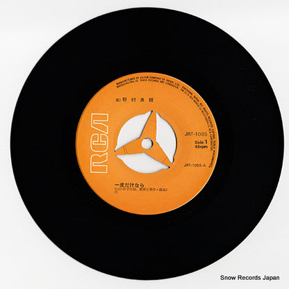 JRT-1085 disc