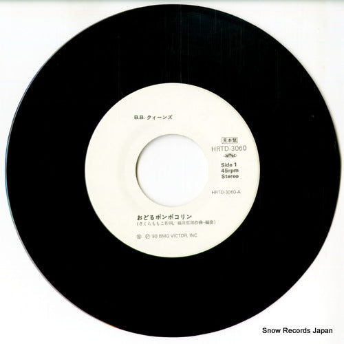 HRTD-3060 disc