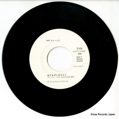 HRTD-3060 disc