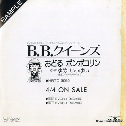 HRTD-3060 front cover