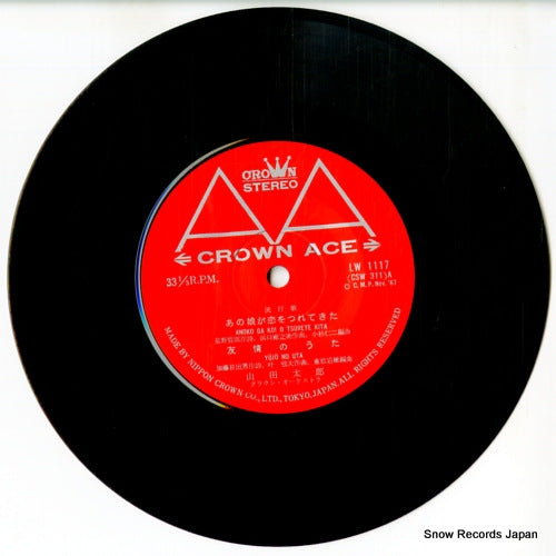 LW-1117 disc