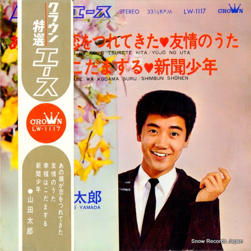 LW-1117 front cover