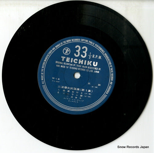 W-14 disc