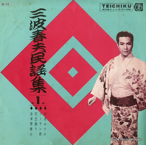 W-14 front cover