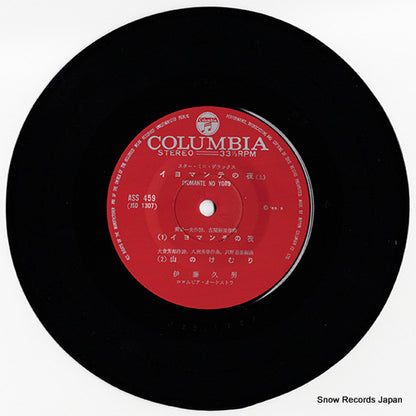 ASS-459 disc