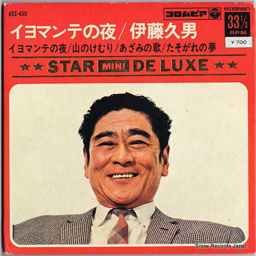 ASS-459 front cover