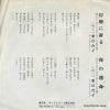 BS-1881 back cover