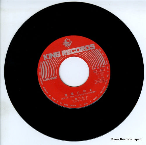 BS-1881 disc
