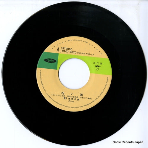 RT07-2070 disc