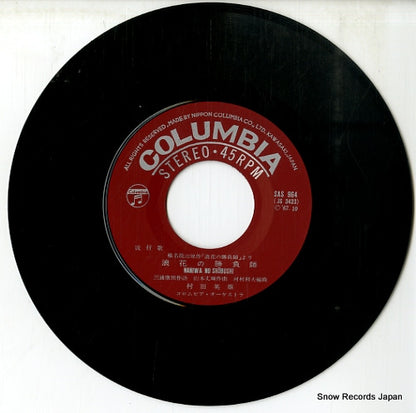 SAS-964 disc