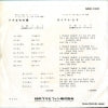 SDR-1091 back cover