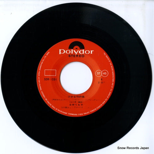 SDR-1091 disc