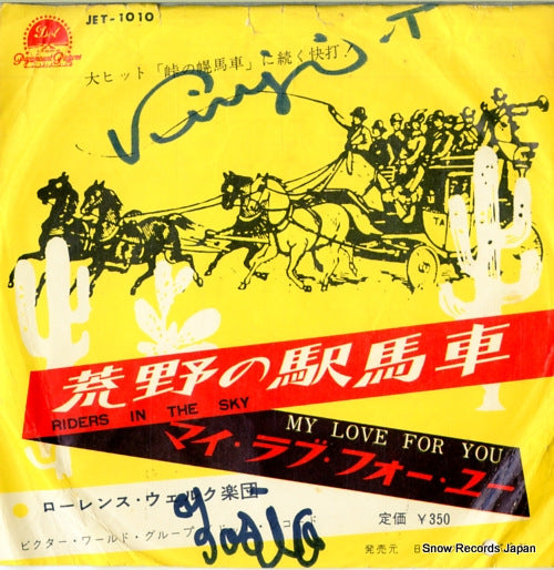 JET-1010 front cover