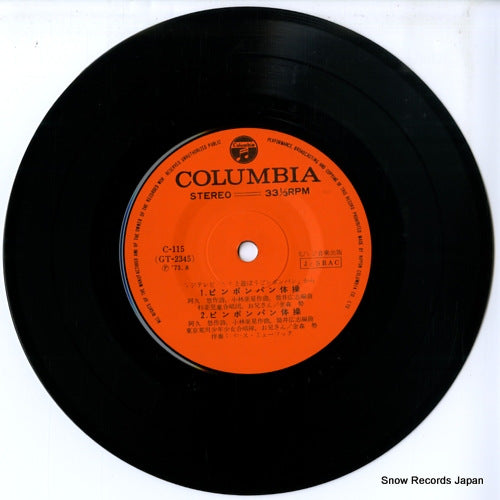 C-115 disc