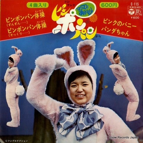 C-115 front cover