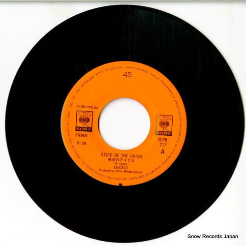 SOPB217 disc
