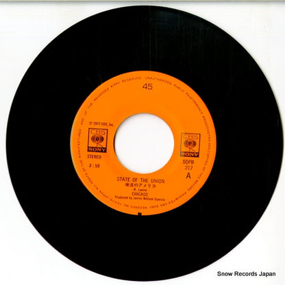 SOPB217 disc