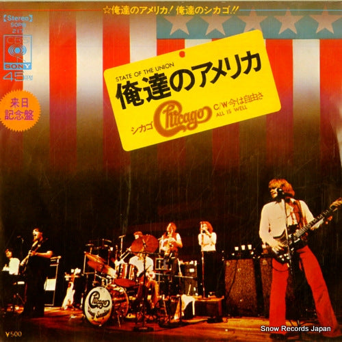 SOPB217 front cover