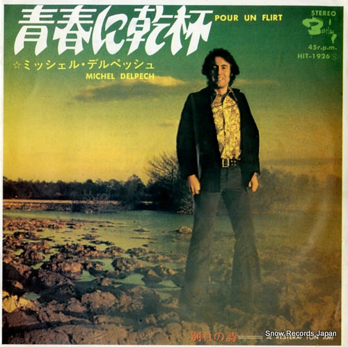 HIT-1926 front cover