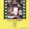 SWG-96 back cover