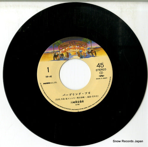 7P-41 disc