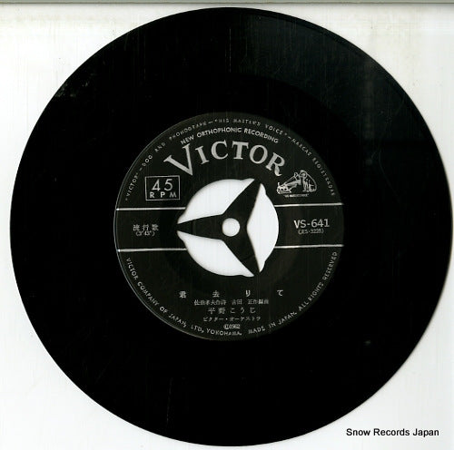 VS-641 disc
