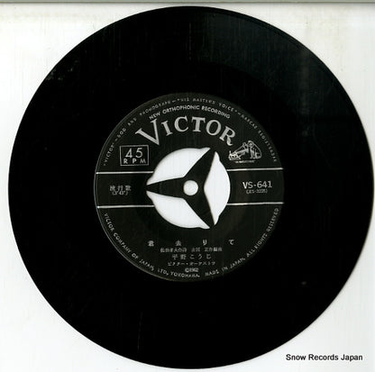 VS-641 disc