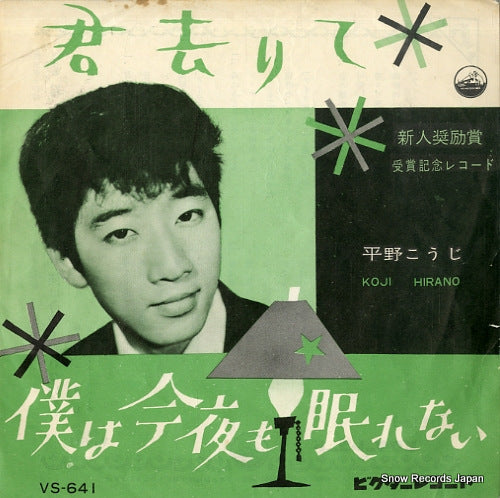 VS-641 front cover