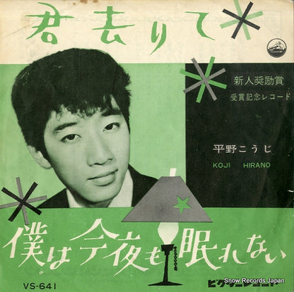 VS-641 front cover
