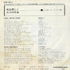 45S-38-C back cover