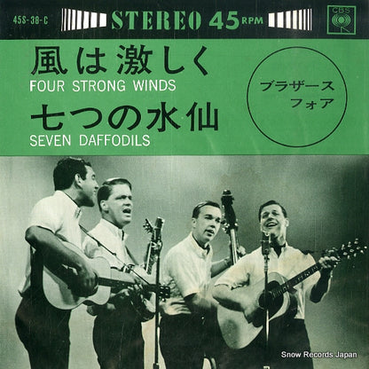45S-38-C front cover