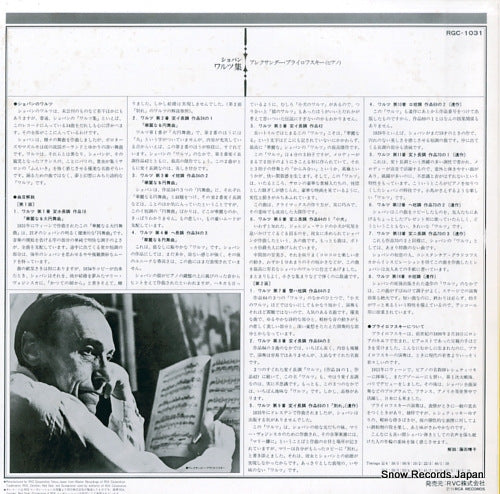 RGC-1031 back cover