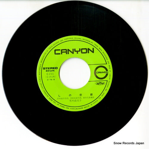 C-151 disc