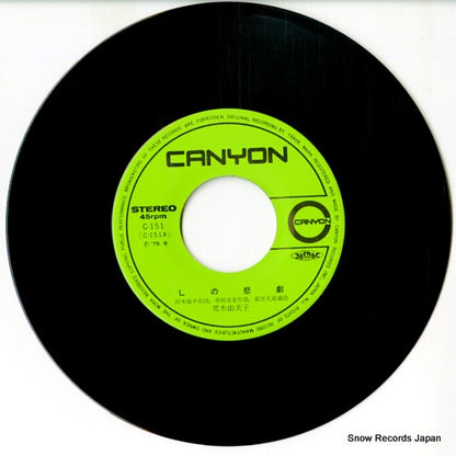 C-151 disc