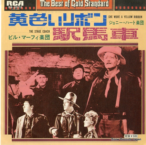 SS-2572 front cover