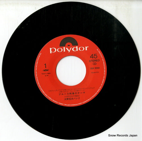 7DX1253 disc