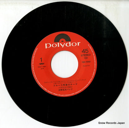 7DX1253 disc