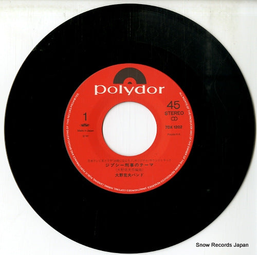 7DX1202 disc
