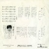 BS-859 back cover