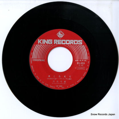 BS-859 disc