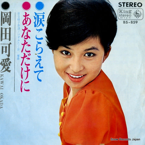 BS-859 front cover