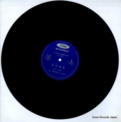 TY-50021 disc