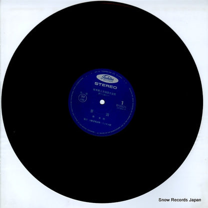 TY-50025 disc